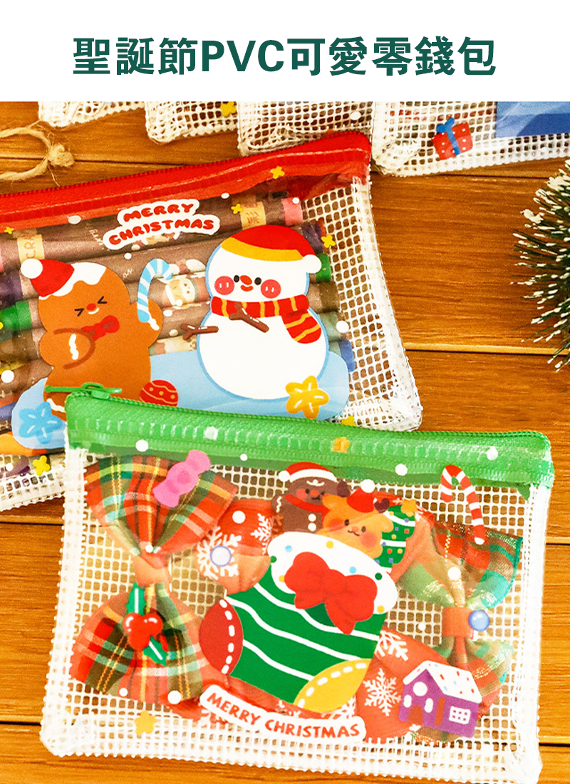 聖誕節PVC可愛零錢包 A3114