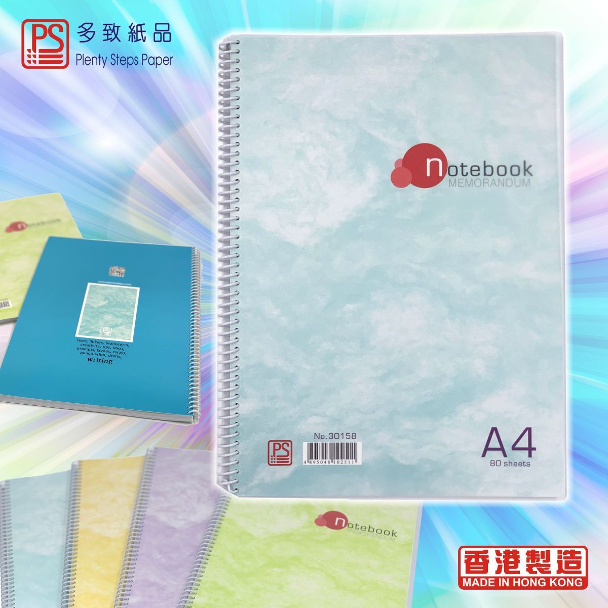 #30158 A4 螺旋圈裝膠面筆記簿(80張) - 1本 ※封面顏色隨機發貨※