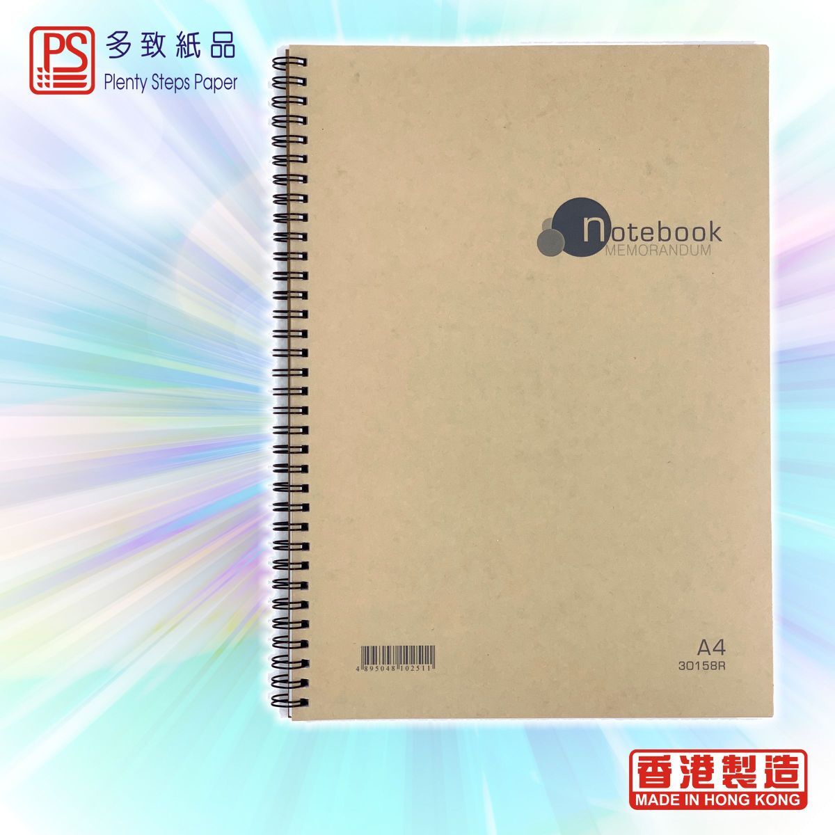 #30158R A4 雙線圈膠面牛皮筆記簿(80張) - 1本