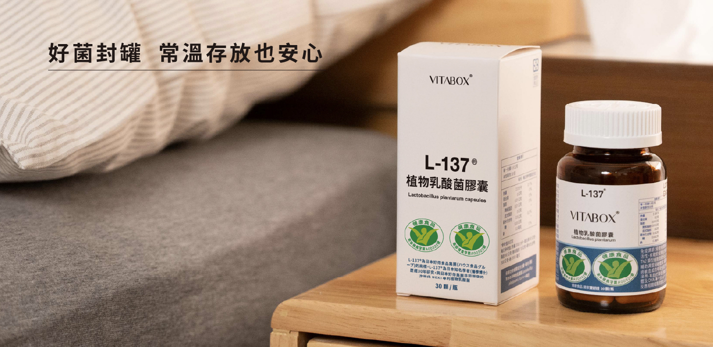 常溫存放，效果穩定