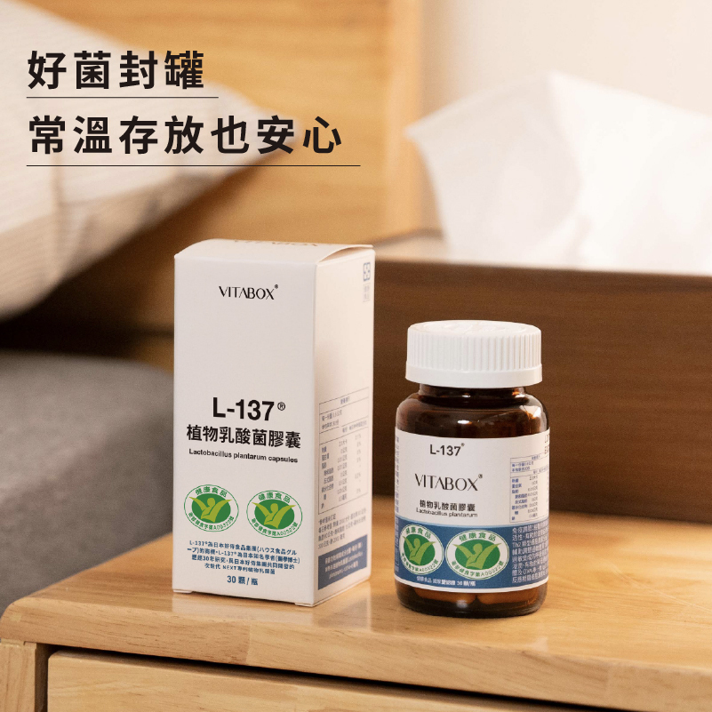 常溫存放，效果穩定