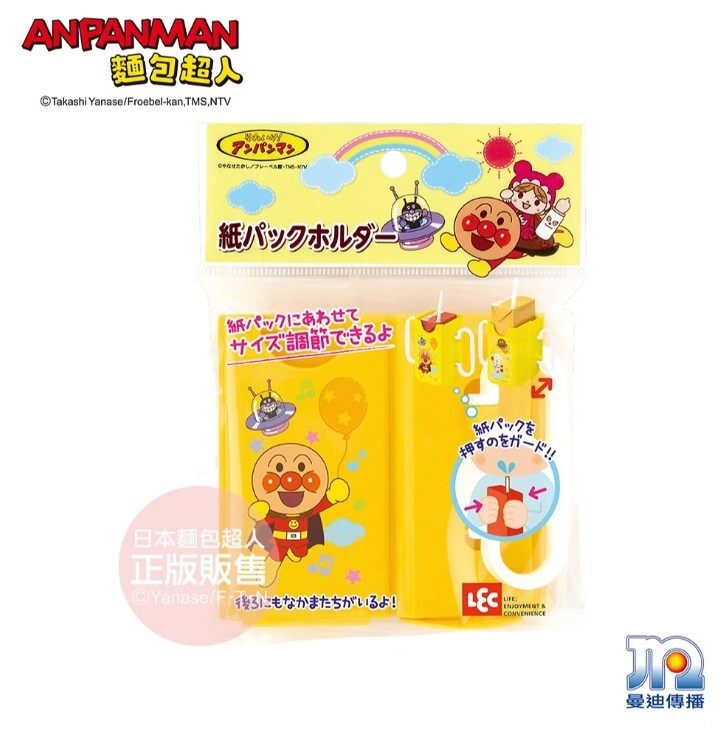 AN麵包超人利樂包飲料輔助器(黃)