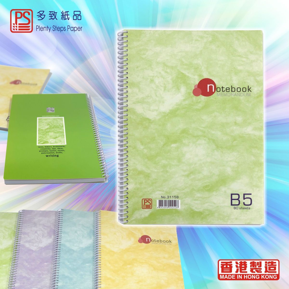 #31158 B5 螺旋圈裝膠面筆記簿(80張) - 1本 ※封面顏色隨機發貨※