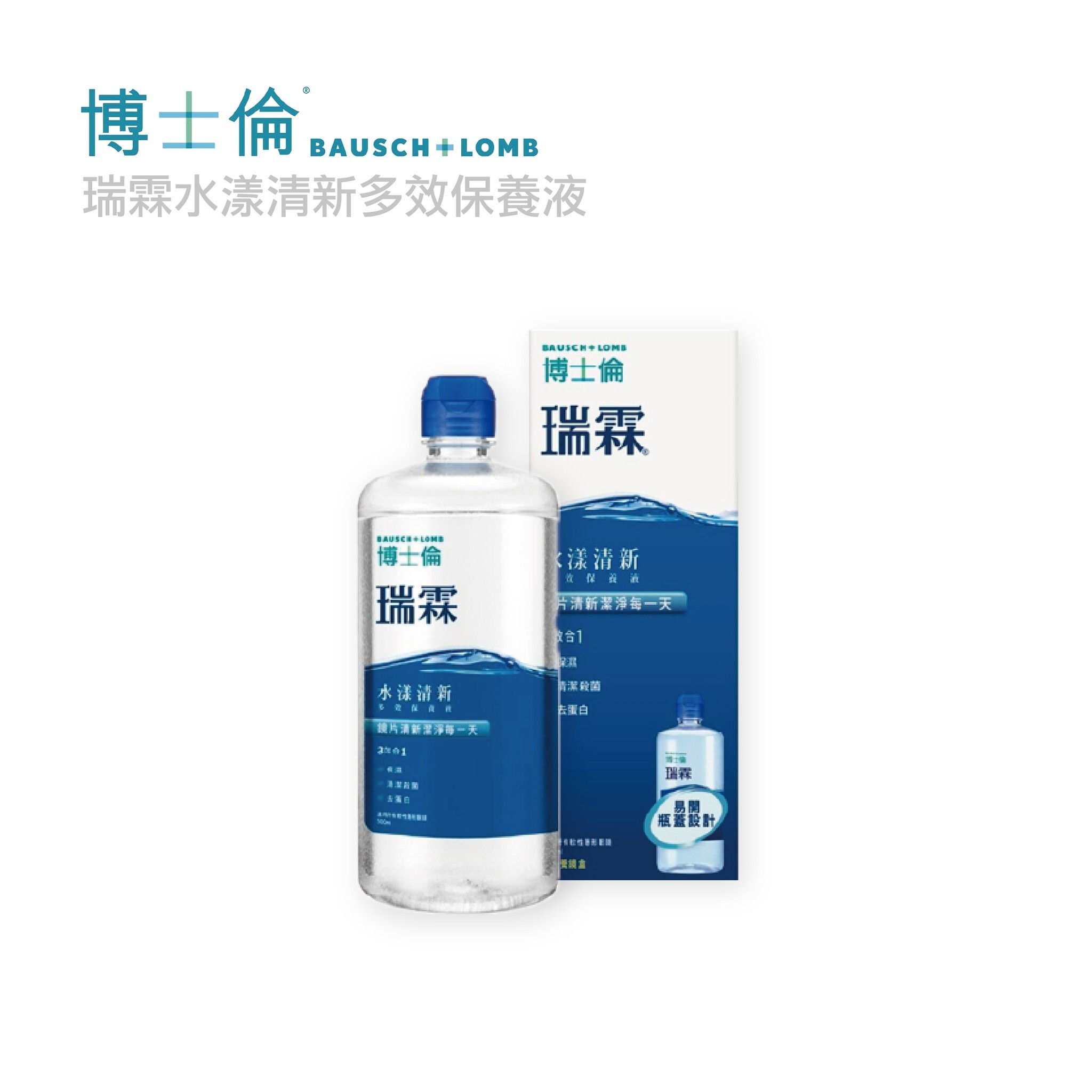 博士倫 瑞霖水漾清新多效保養液500ml