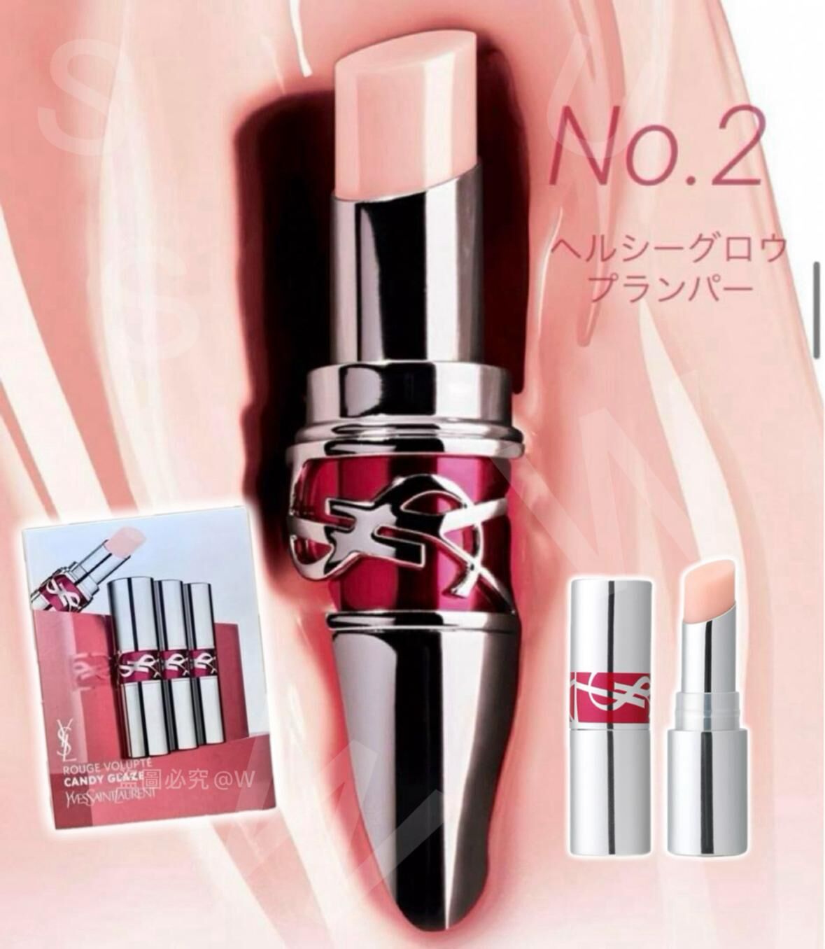 YSL Candy Glaze Balm銀管裸粉色潤唇膏有底卡(1g /  #02 Sweet Pink裸)