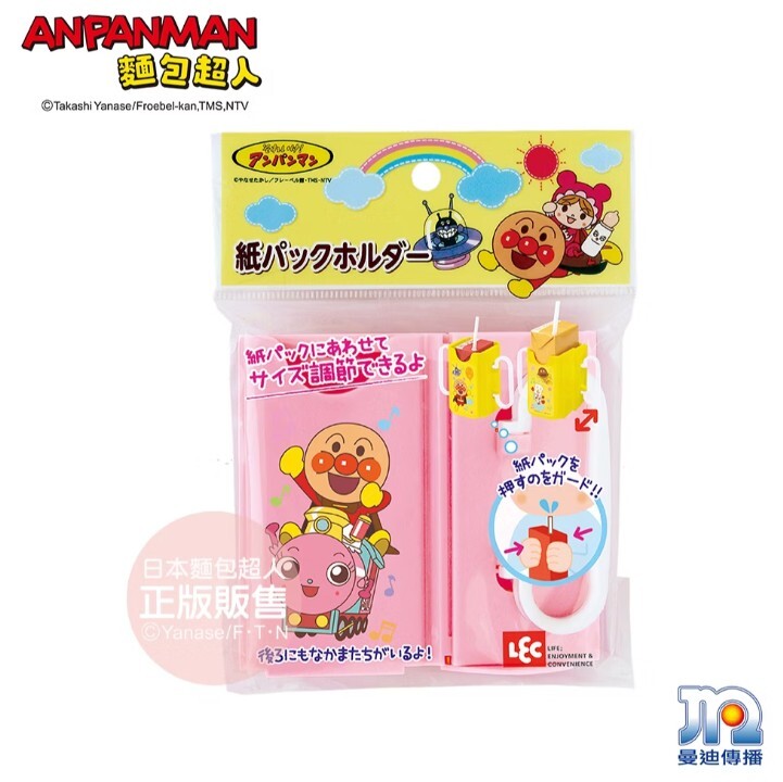 AN麵包超人利樂包飲料輔助器(粉紅)
