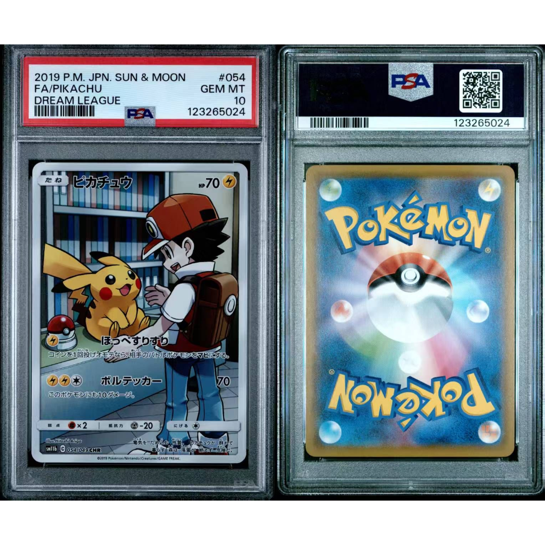 現貨- 【PSA10】日版小智比卡超卡