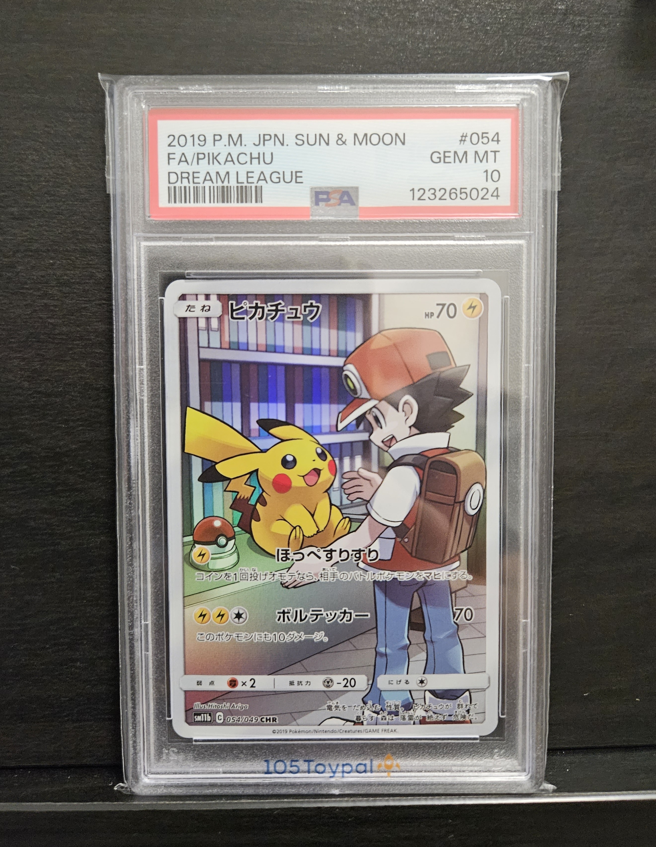 現貨- 【PSA10】日版小智比卡超卡