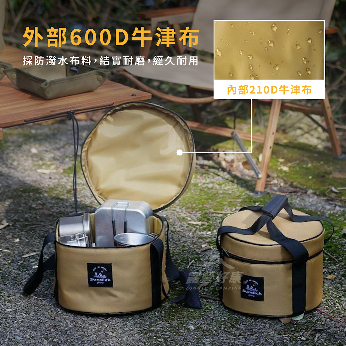 【SUNDICK】餐具套鍋收納圓桶包