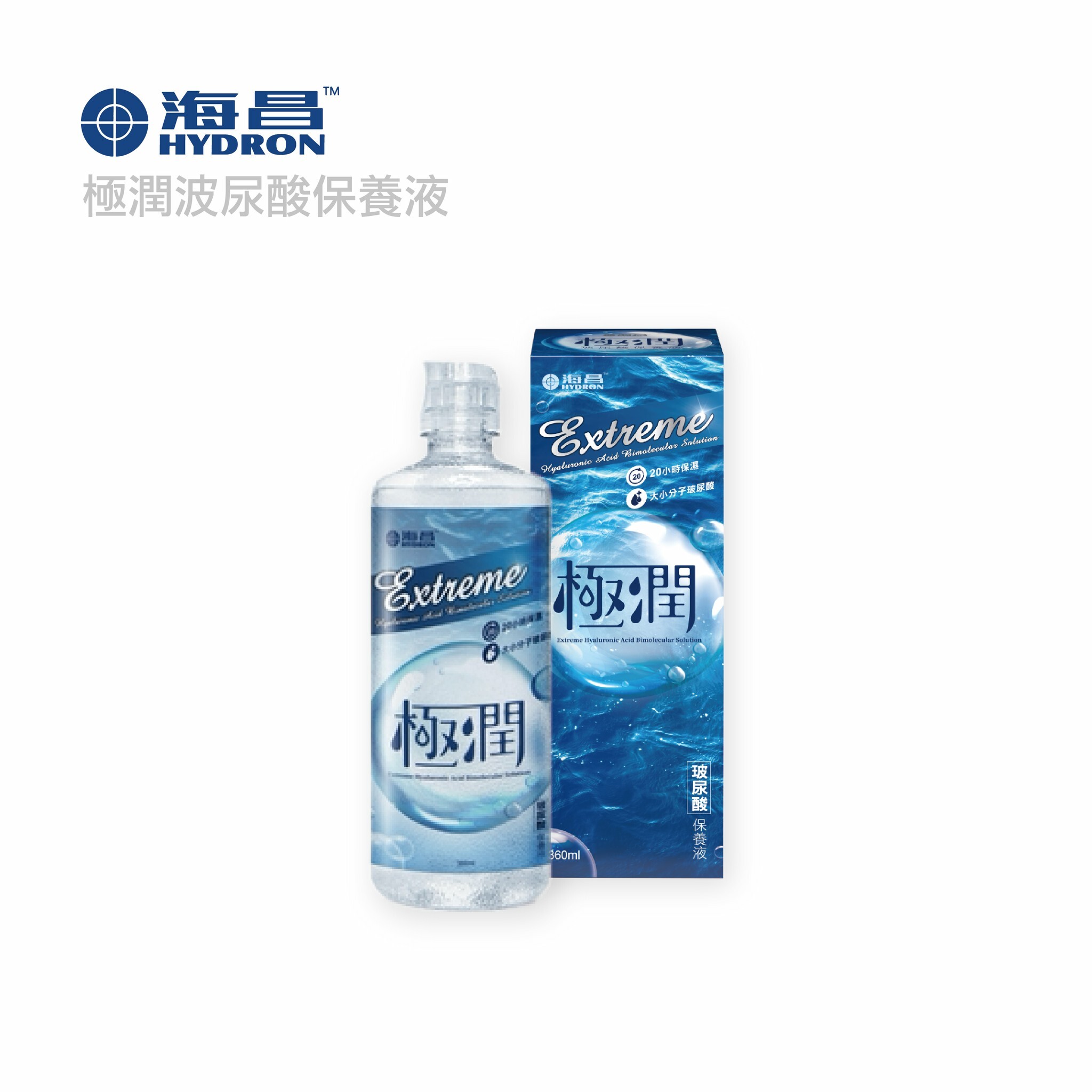 海昌極潤玻尿酸保養液 360ml