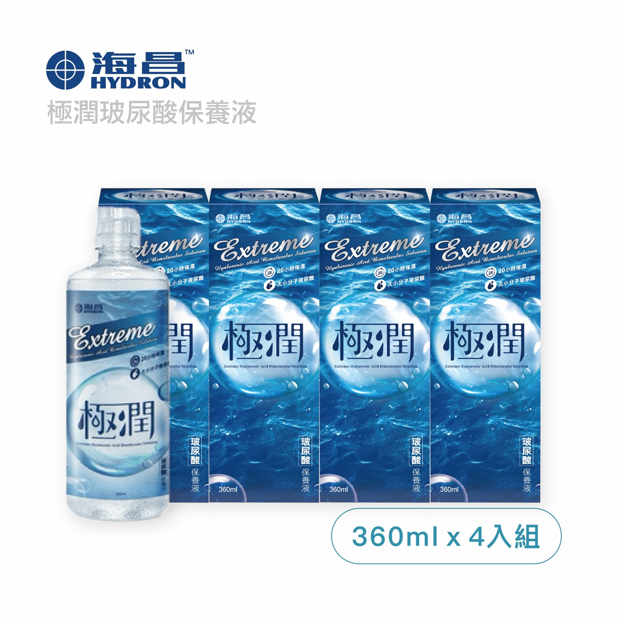 海昌極潤玻尿酸保養液 360ml 4罐組