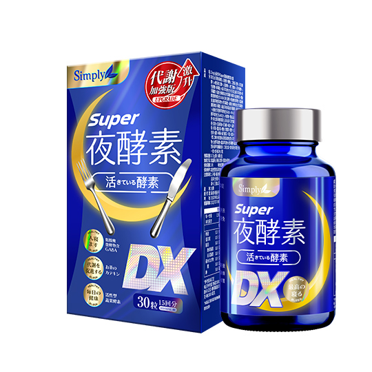Simply - 新普利 超級夜酵素DX 30錠/盒 [平行進口]