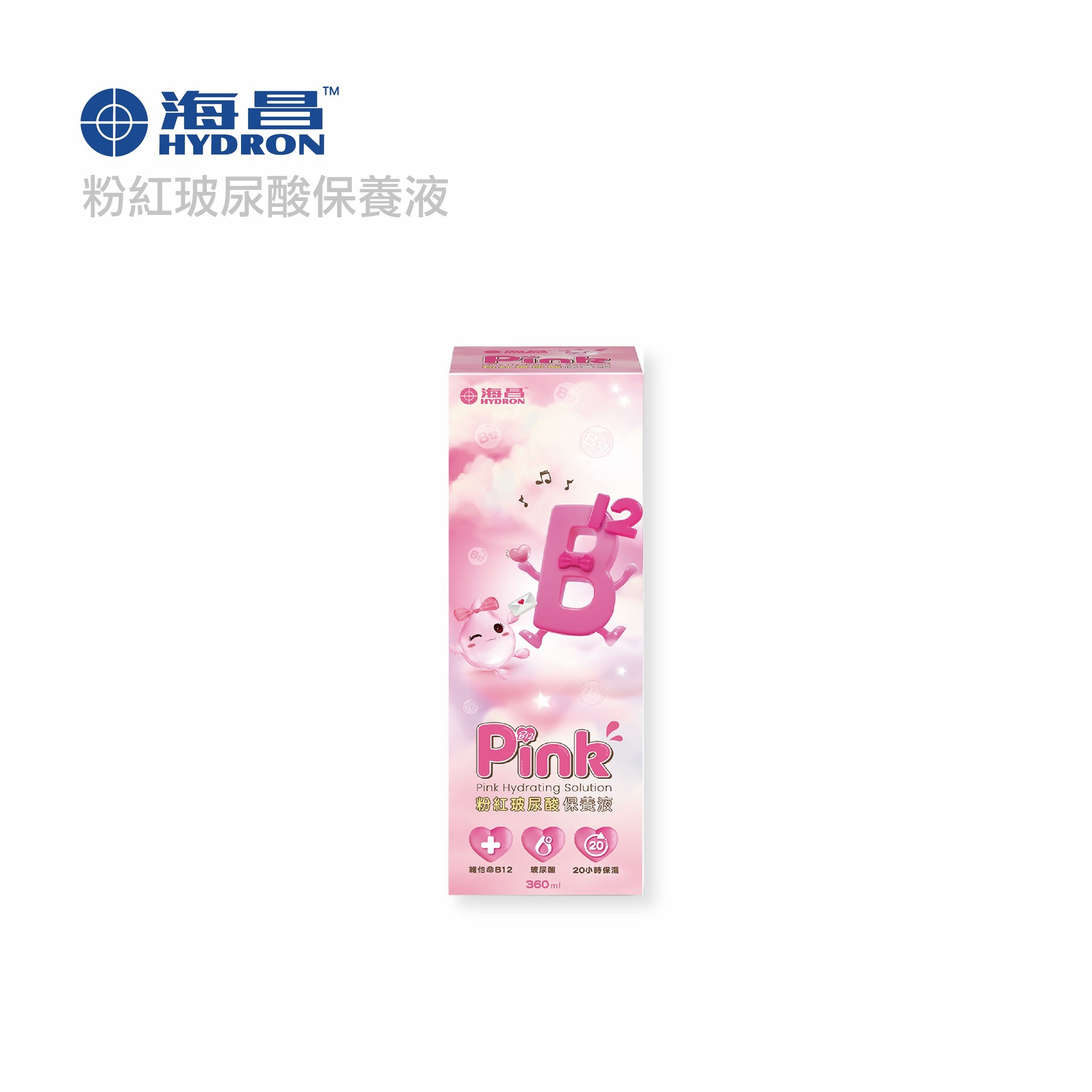海昌 B12粉紅玻尿酸保養液360ml