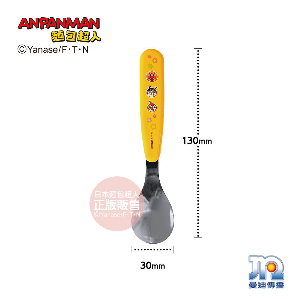AL麵包超人抗菌不鏽鋼湯匙(幼童用)