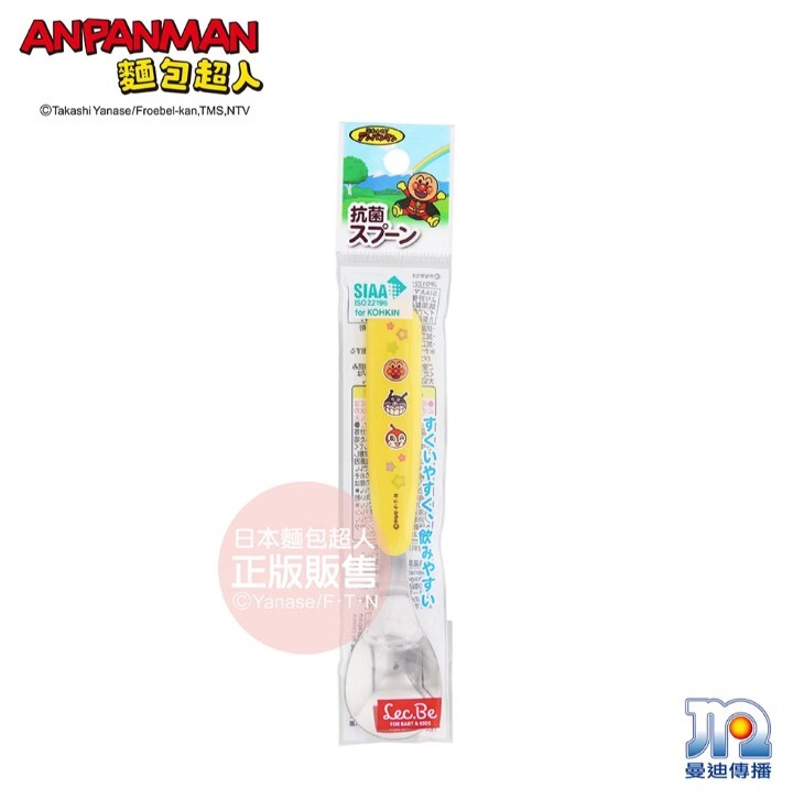 AL麵包超人抗菌不鏽鋼湯匙(幼童用)