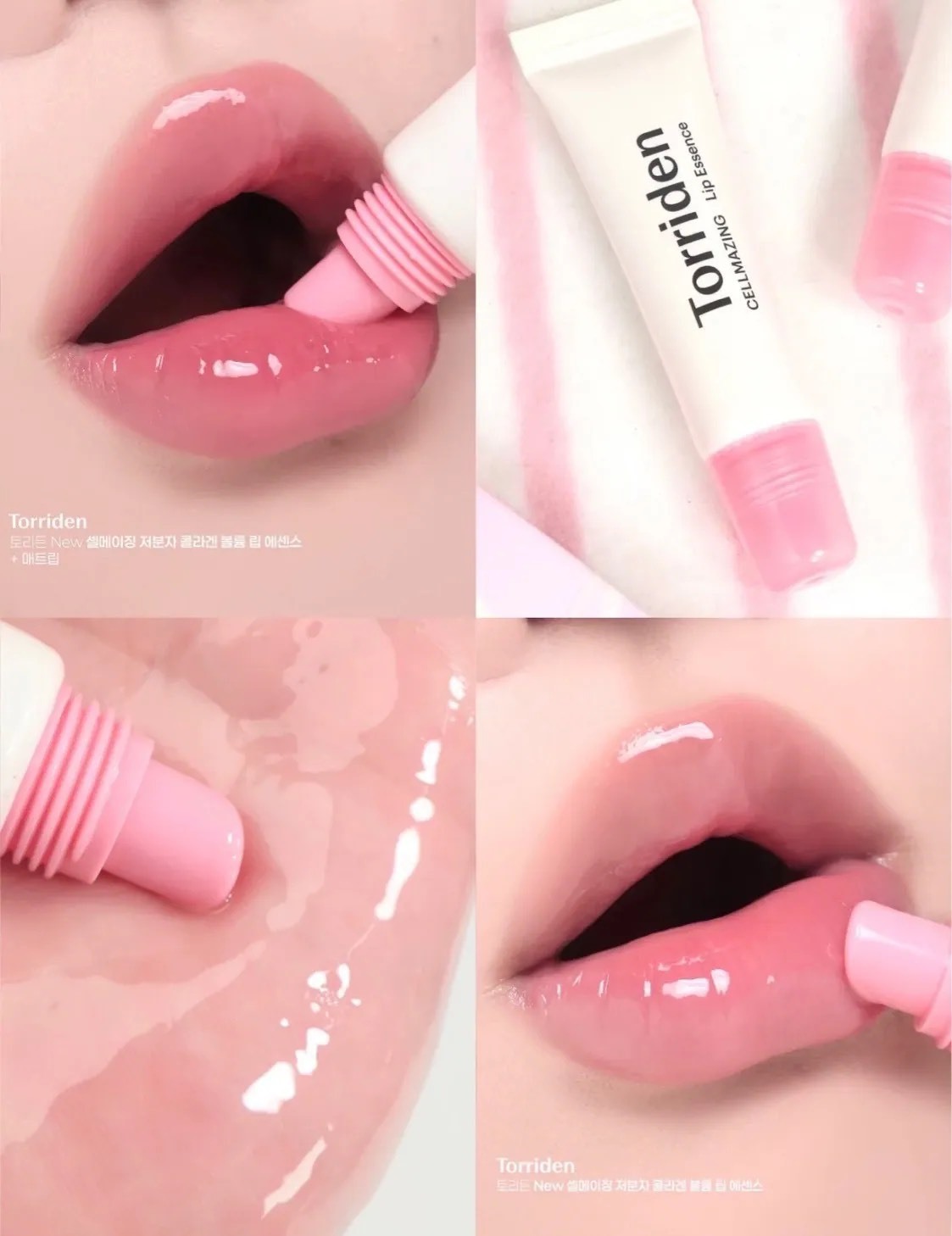 📦現貨 Torriden-粉紅玻尿酸唇部精華11ml