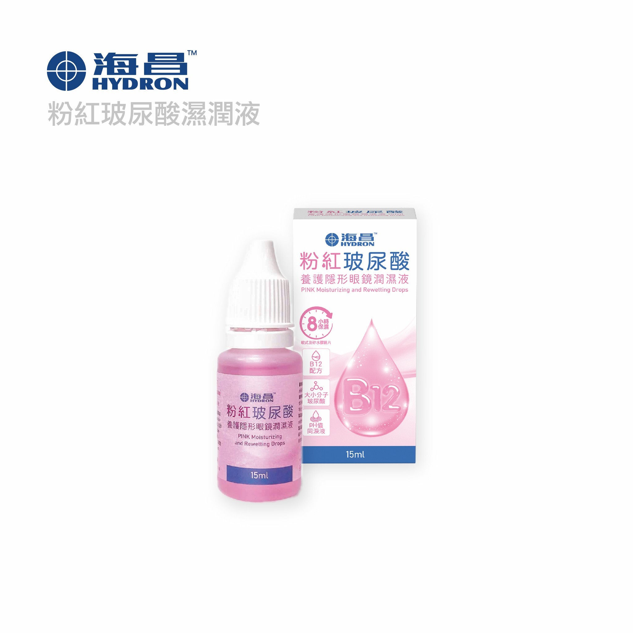海昌 B12玻尿酸潤濕液 15ml