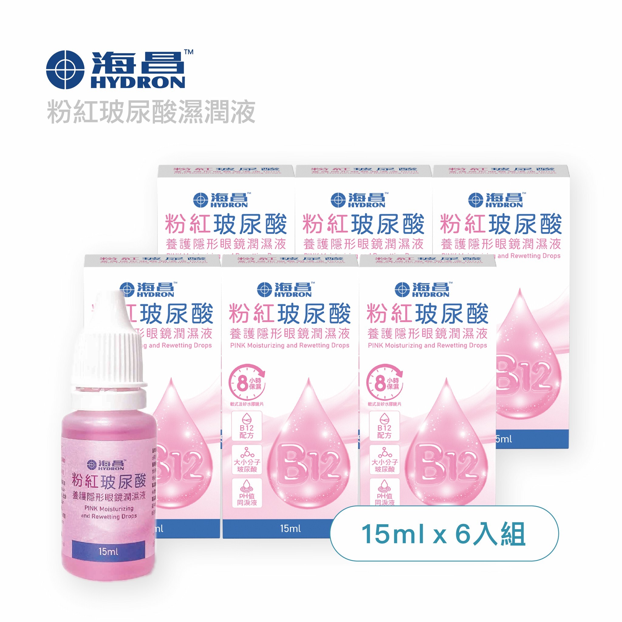 海昌粉紅玻尿酸濕潤液15mlx6罐