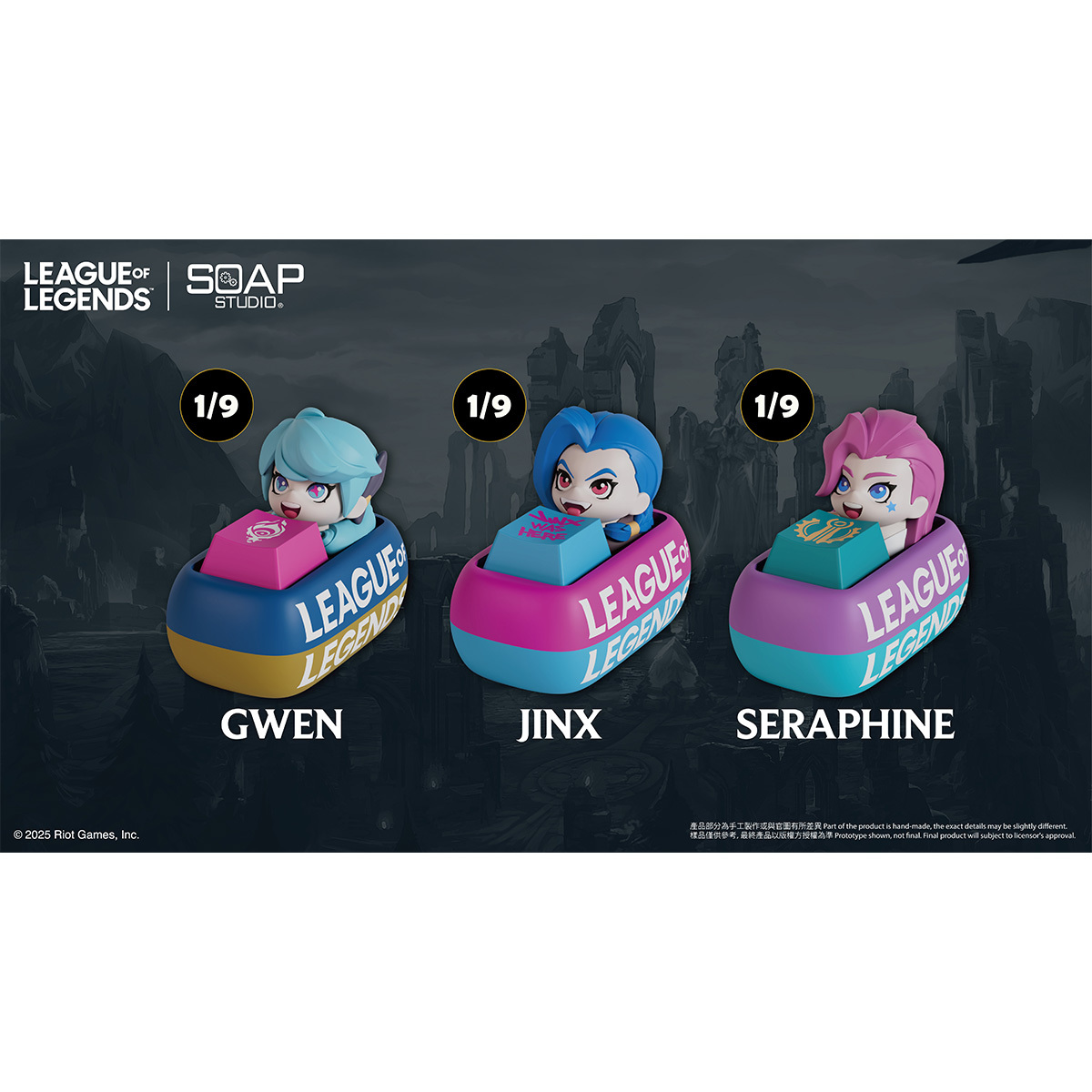 英雄聯盟鍵帽盲盒