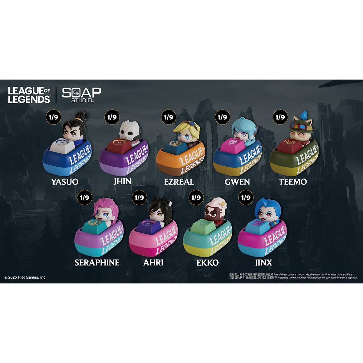 英雄聯盟鍵帽盲盒