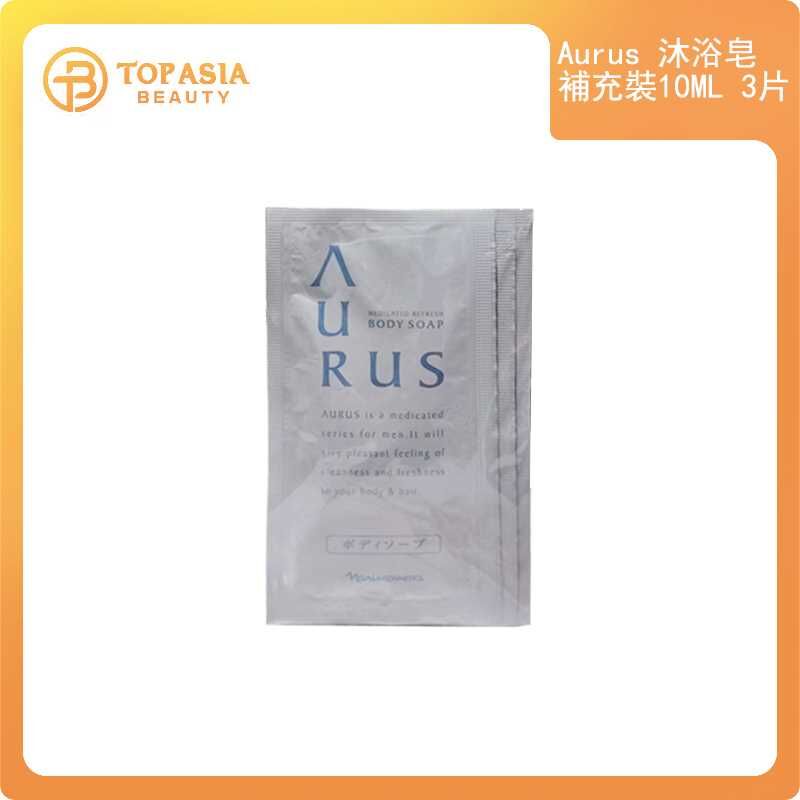 naris Aurus 沐浴皂補充裝10ML 3片