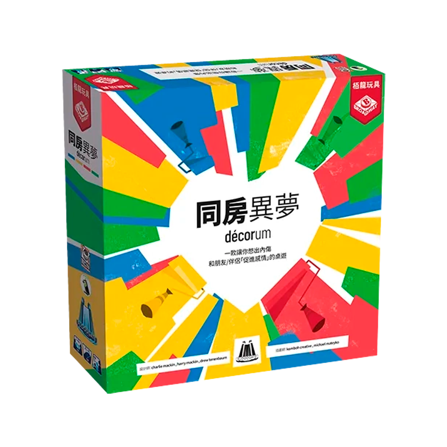 同房異夢豪華版