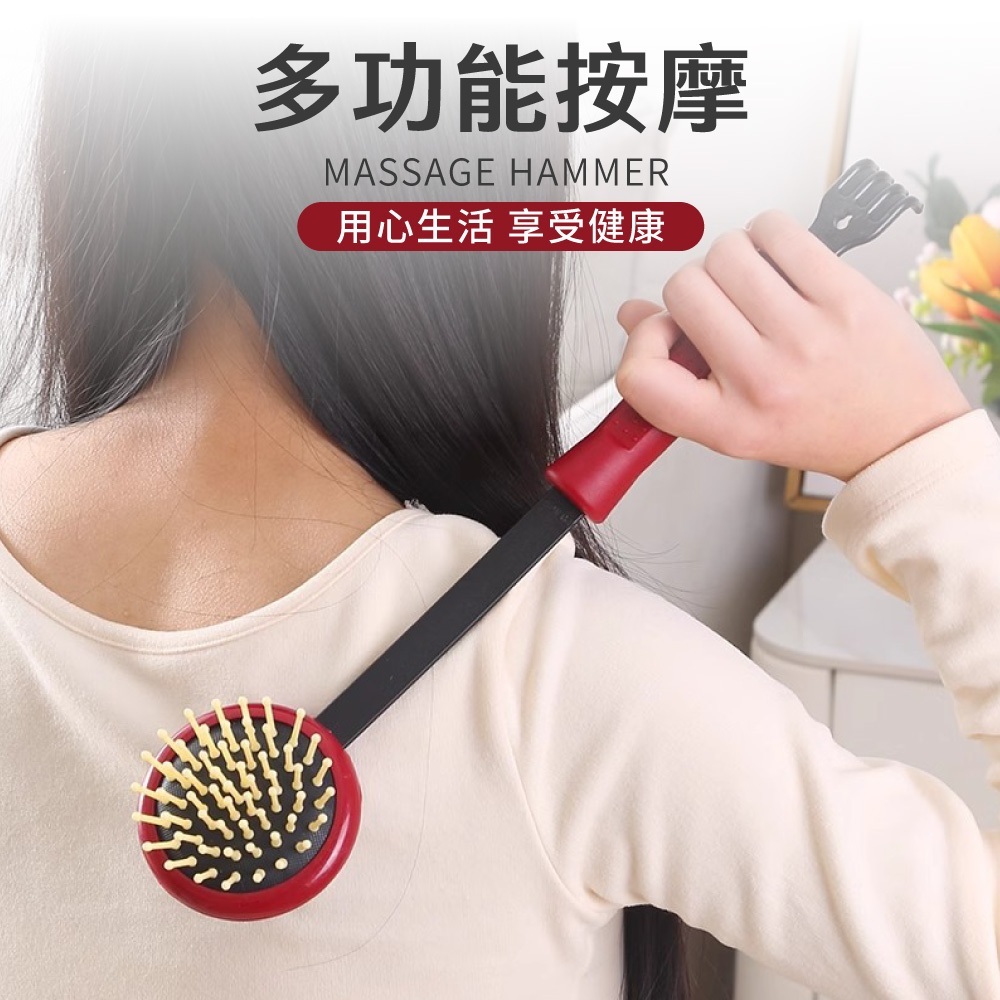 不求人 敲打棒【JJ0968】