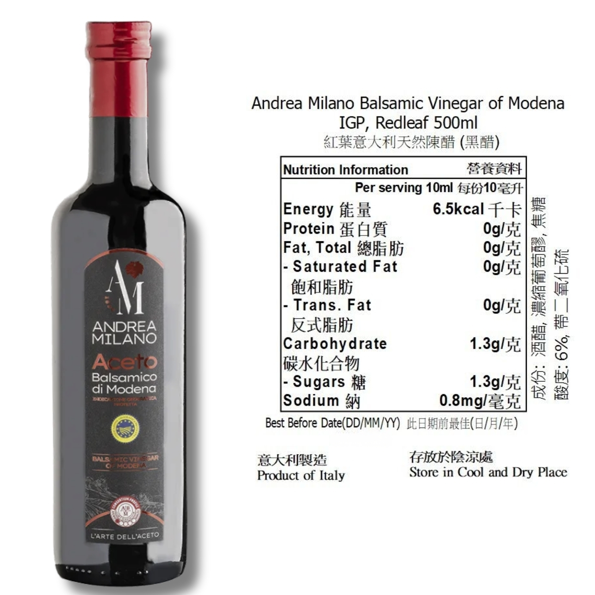 Andrea Milano - 紅葉意大利天然摩德納IGP陳醋 (黑醋), 500ml
