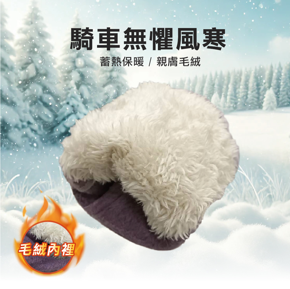 【肌暖】毛球刺繡防風觸控手套丨7WG0055