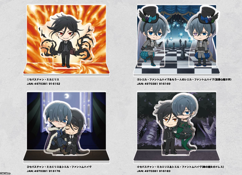 [代購][預訂] 黑執事 Q版 立牌