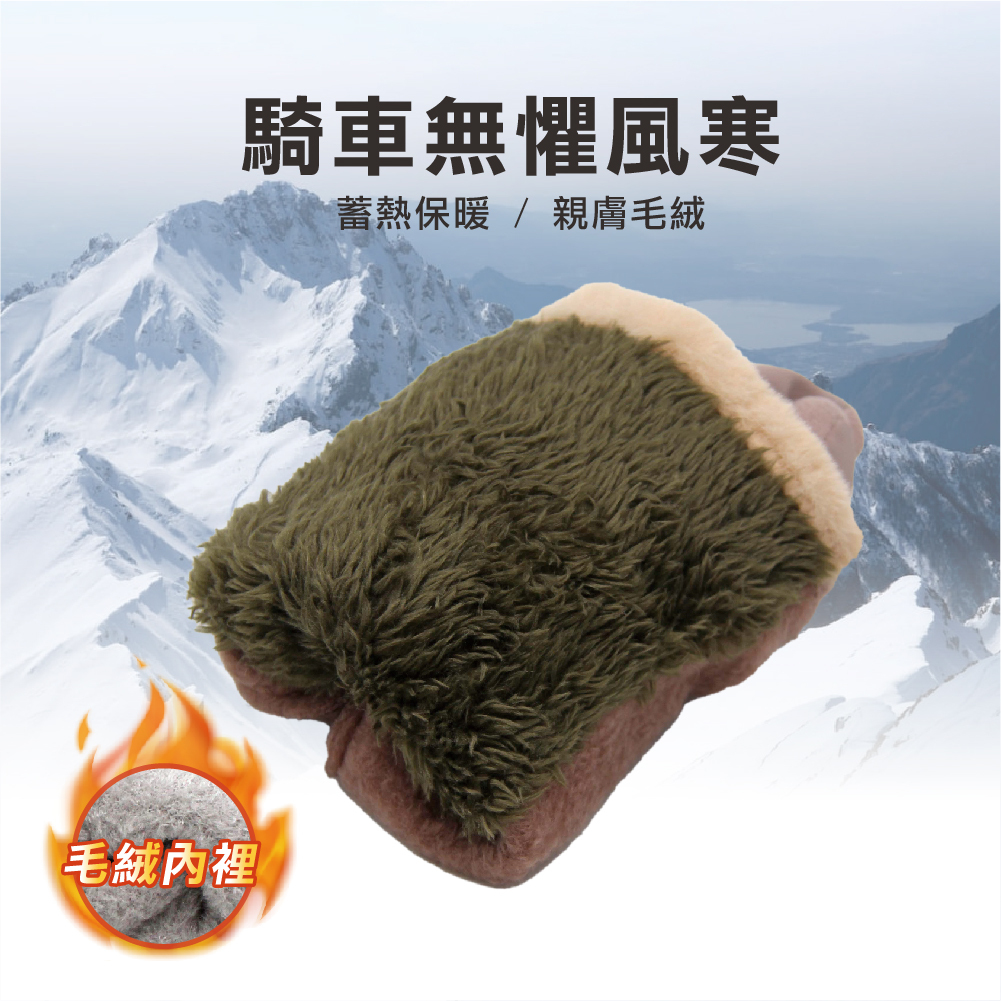 【肌暖】花邊毛袖刺繡防風觸控手套丨7WG0056