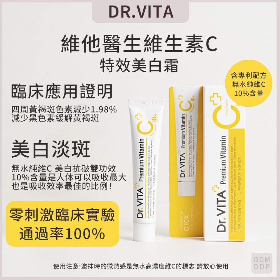 【直播】Dr.Vita LX0414220 維他醫生精華霜 30ml