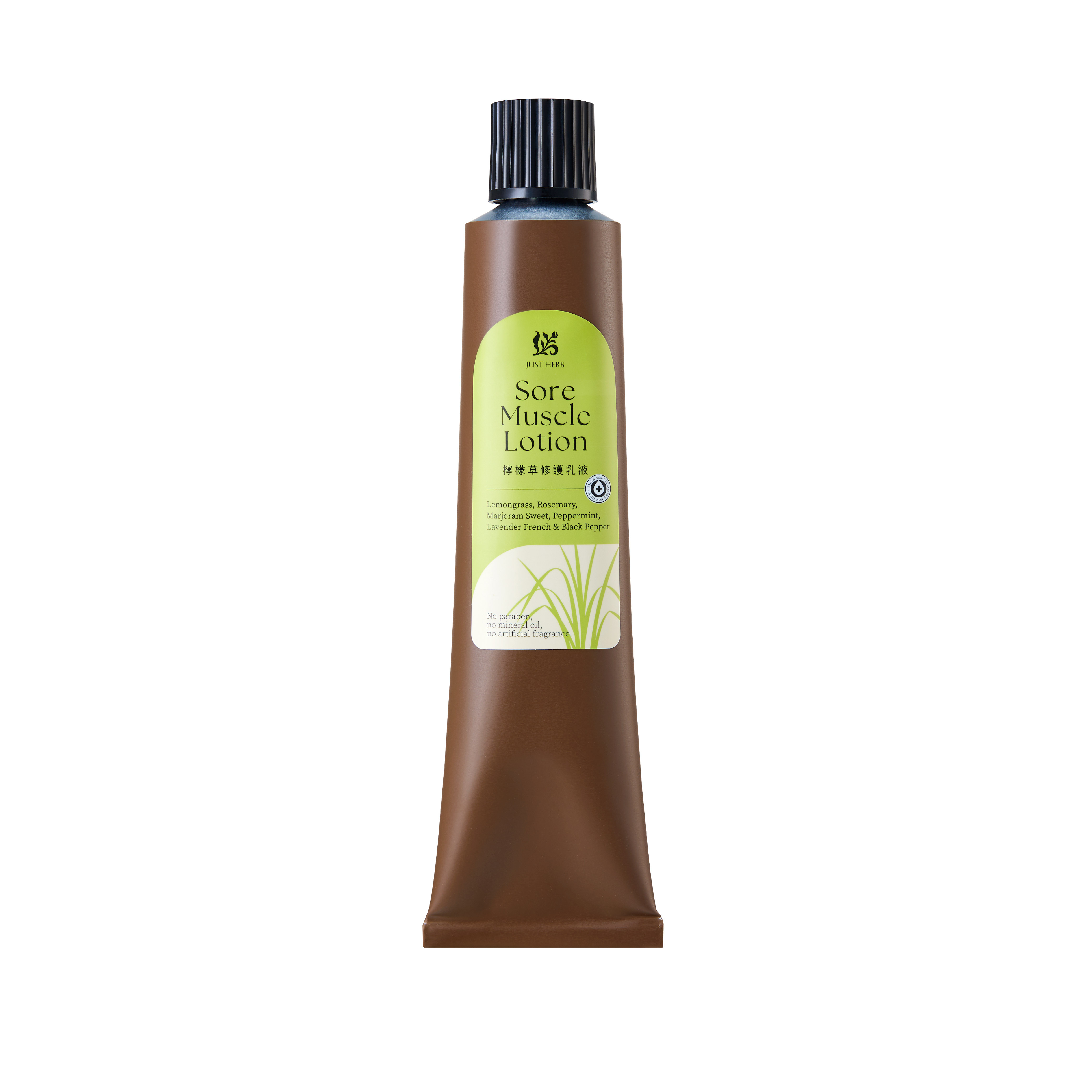 檸檬草修護乳液125ML