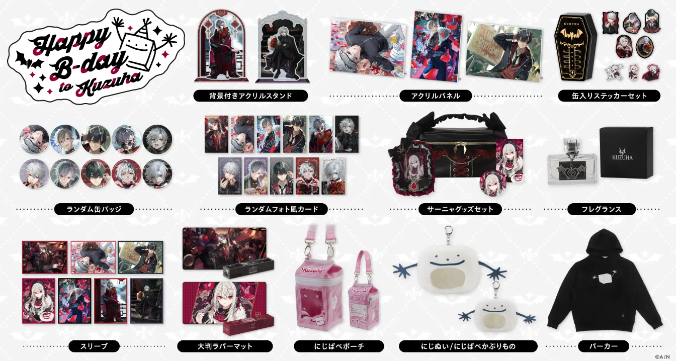 [代購][預訂] 彩虹社 Happy B-day to Kuzuha