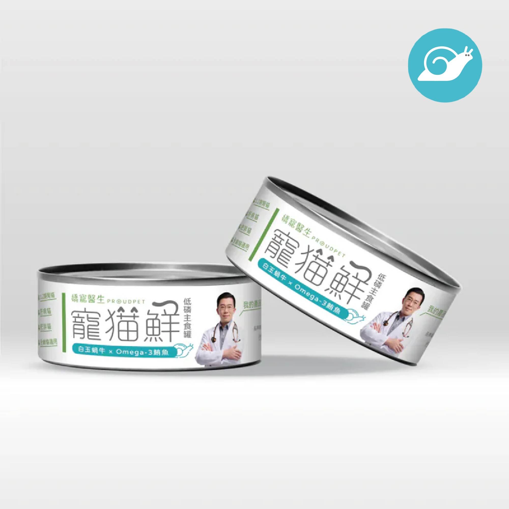 寵貓鮮 低磷護腎主食罐 (白玉蝸牛&鮪魚) 80g/罐