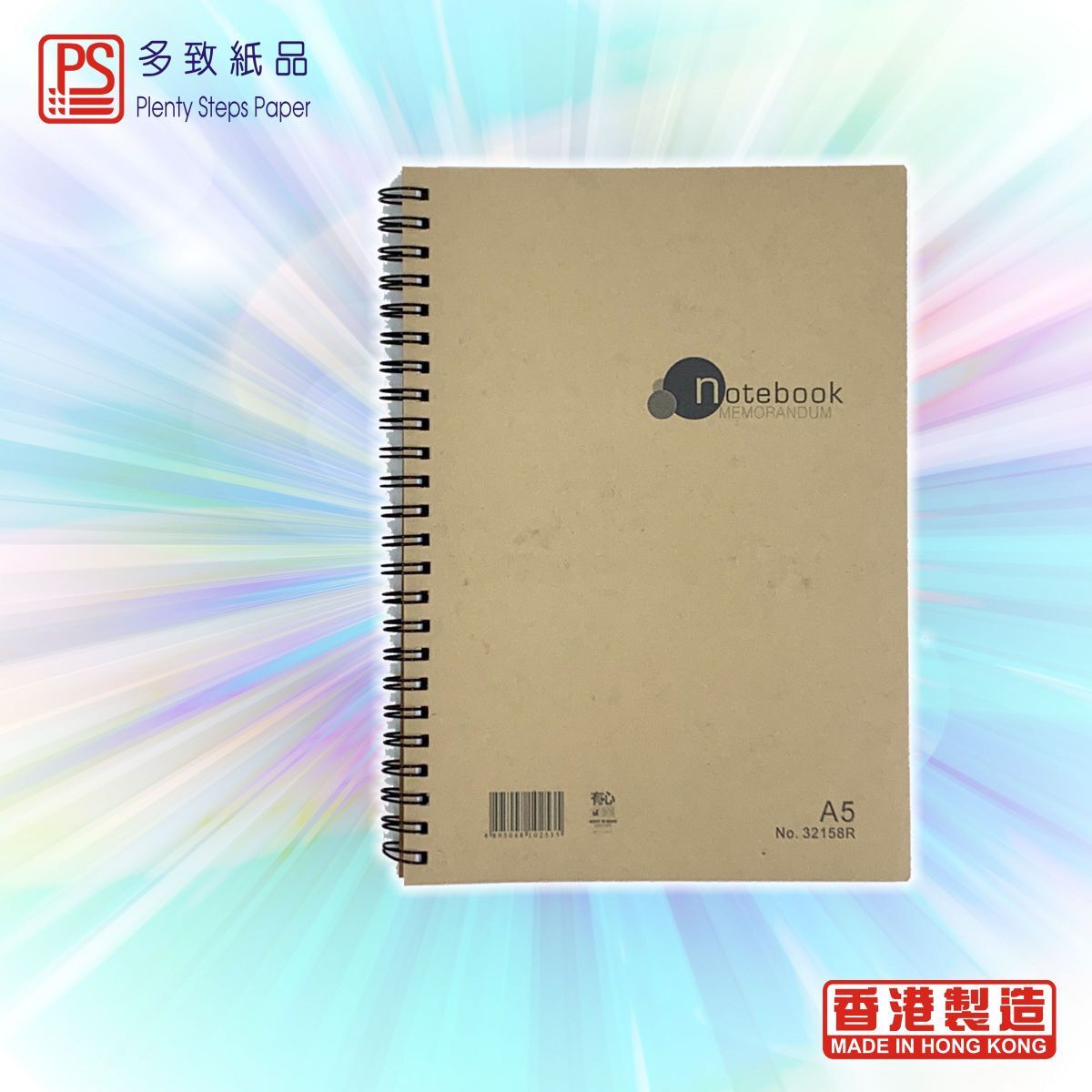 #32158R A5 雙線圈膠面牛皮筆記簿(80張) - 1本