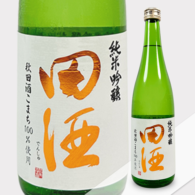 田酒 純米吟醸 彗星＆田酒 純米吟醸 秋田酒こまち 田酒 純米吟醸 秋田酒こまち 1800ml