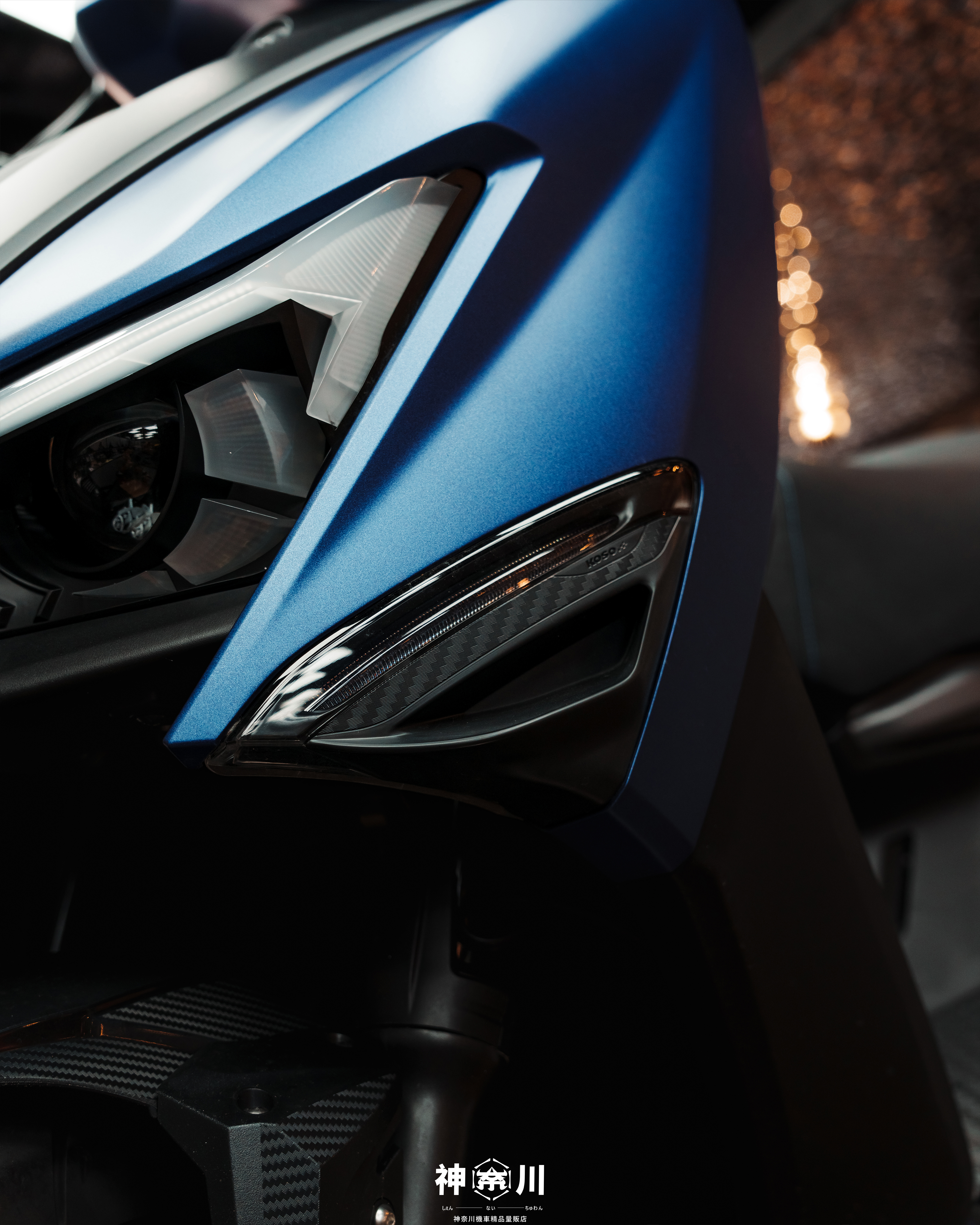 【KOSO風翼前方向燈組】