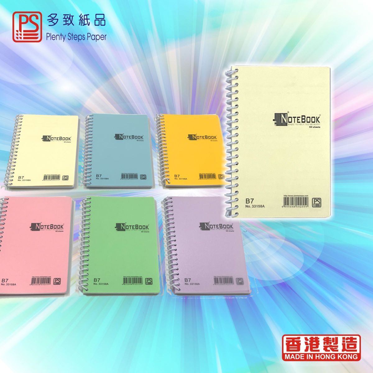 #33158A B7 螺旋圈裝膠面筆記簿(側圈) - 1本 ※封面顏色隨機發貨※