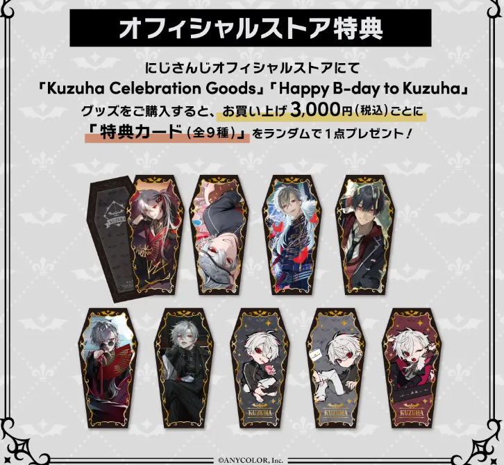 [代購][預訂] 彩虹社 Happy B-day to Kuzuha