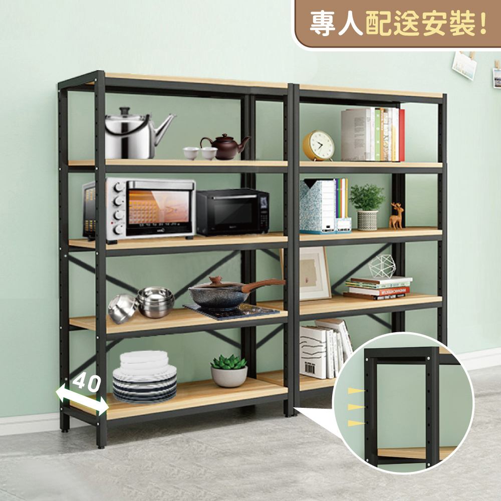 【慢慢家居】專人組裝-層高任意調-4尺超耐重五層落地型置物架電器架(W120xD40xH182cm)