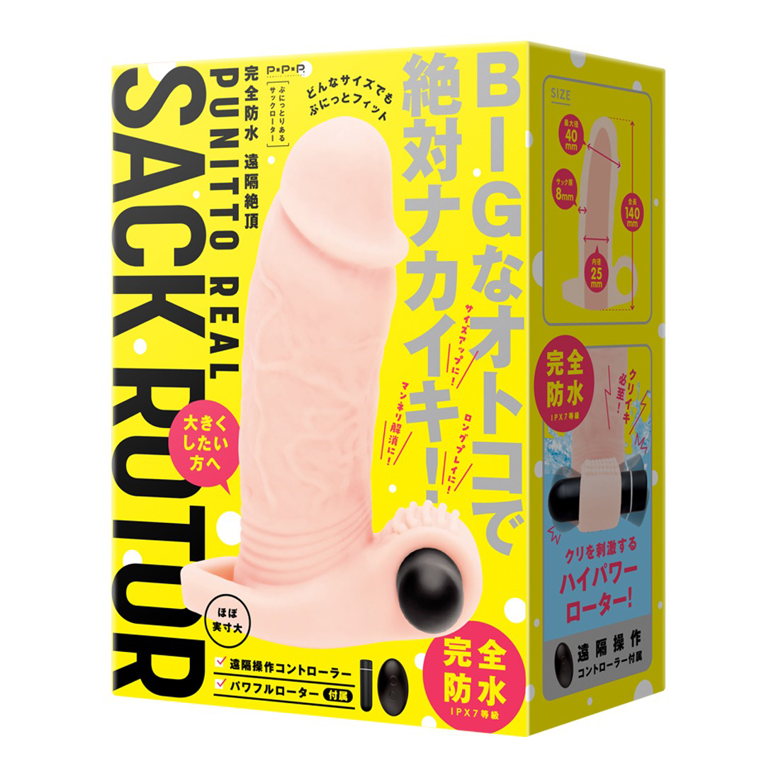 PxPxP 完全防水 遙控極限 彈力仿真震動按摩棒