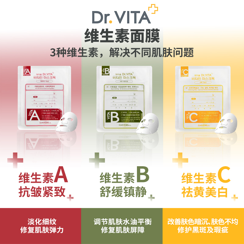 【直播】Dr.Vita LL102802 維他醫生面膜 (10塊裝)