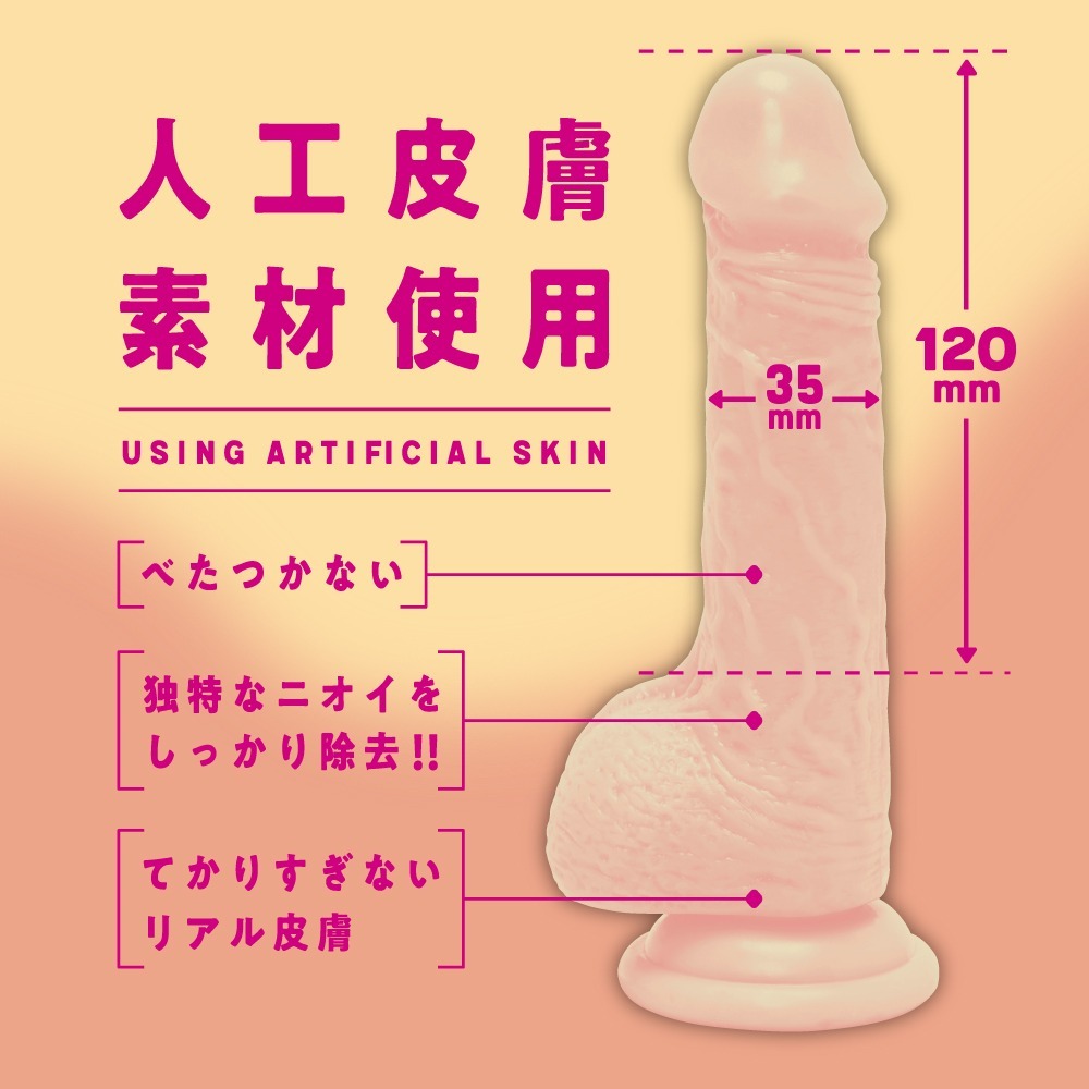 PxPxP 純日本國產 人工皮膚 彈力仿真按摩棒