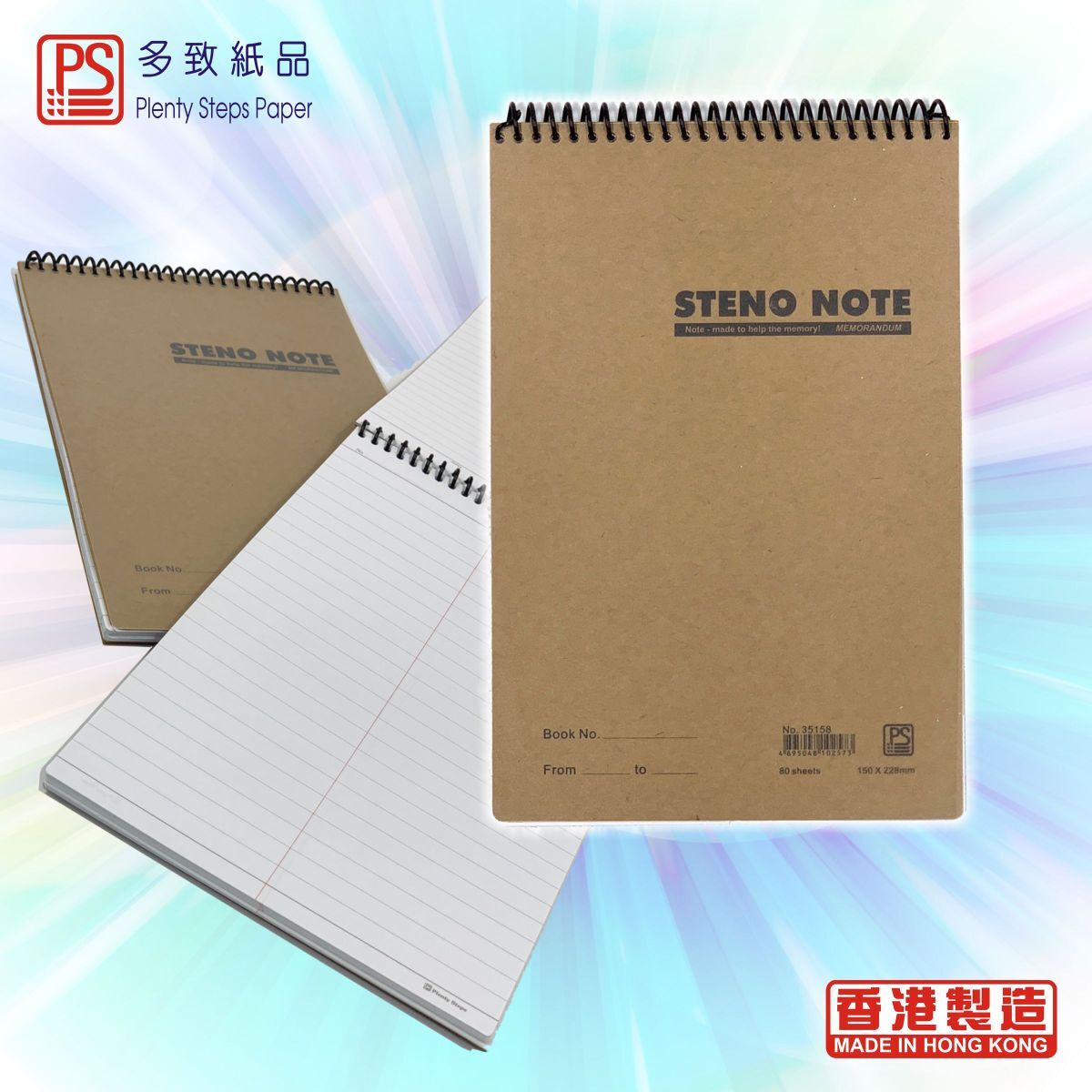 #35158 6x9螺旋圈裝膠面速記簿 - 1本