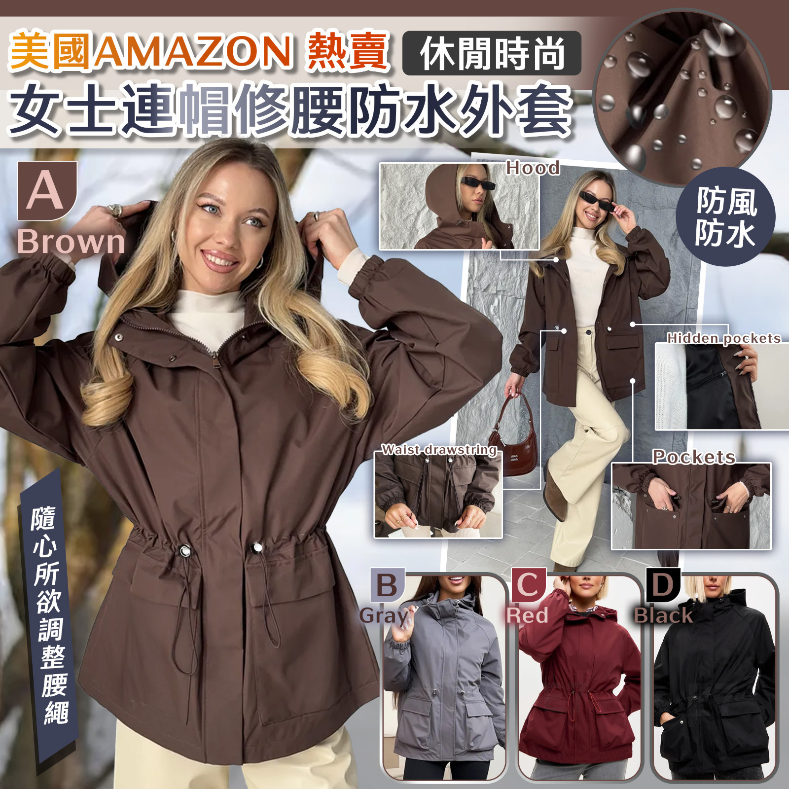 Superior女士連帽修腰防水外套