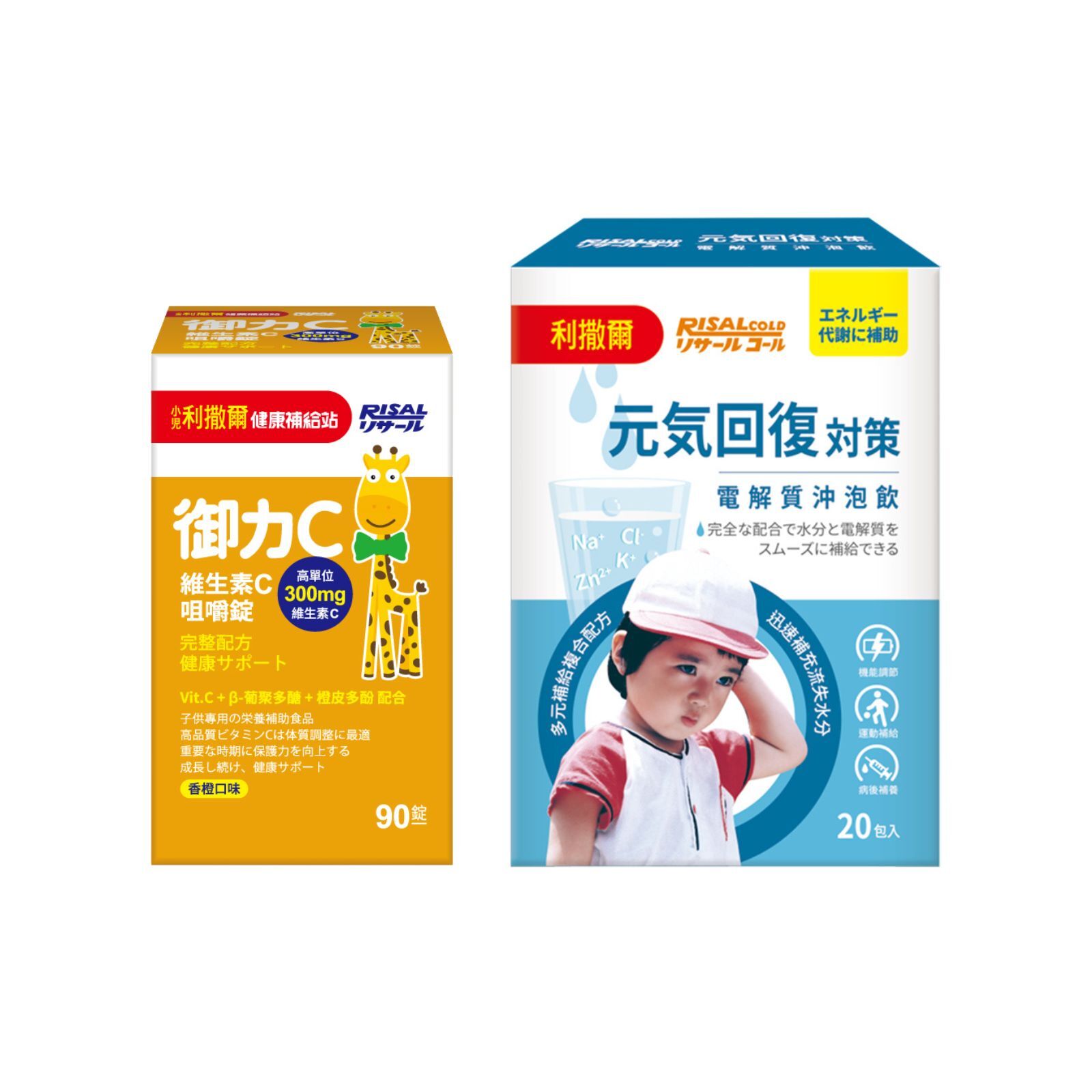 【轉季元氣回血2件裝】御力C＋元氣回復