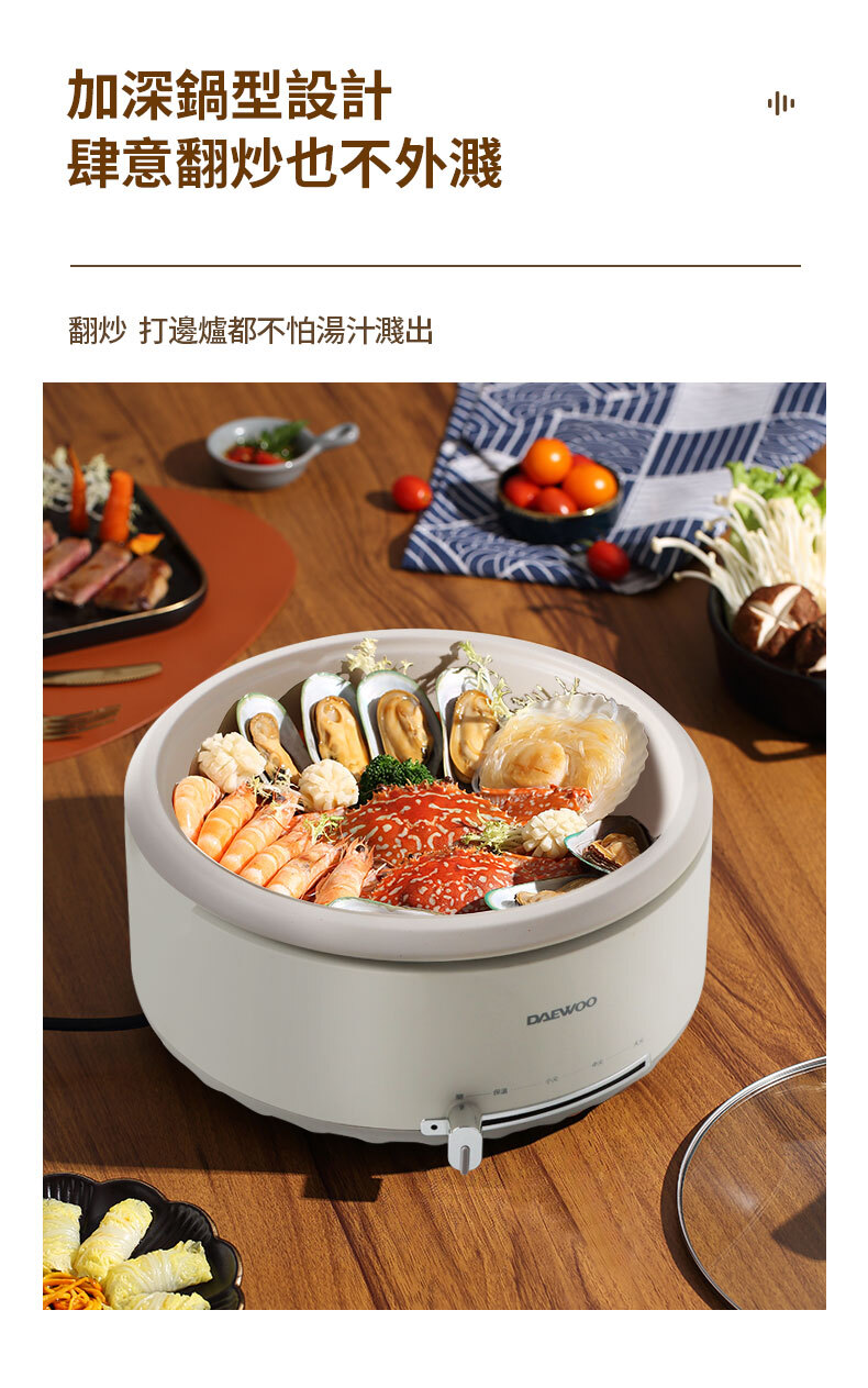 Daewoo 火鍋 打邊爐