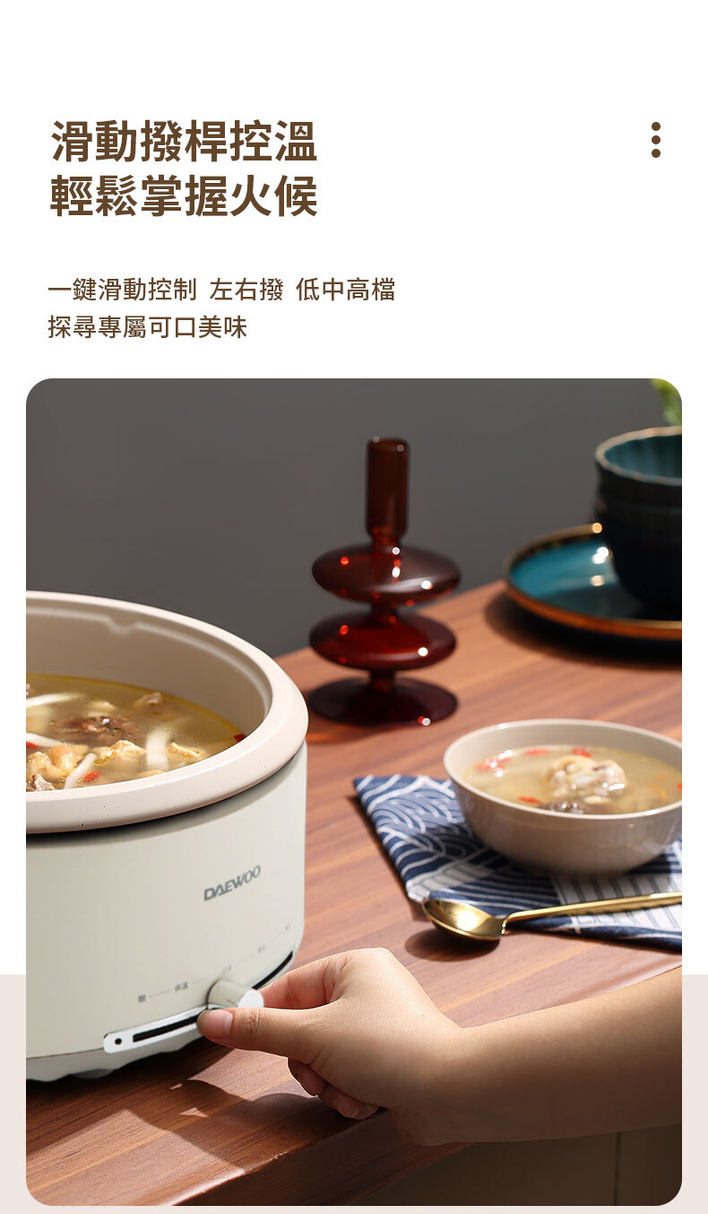 Daewoo 火鍋 打邊爐