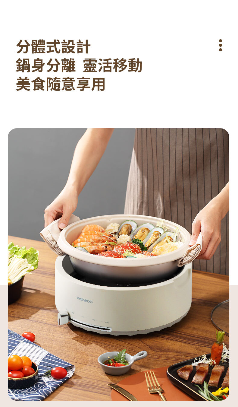 Daewoo 火鍋 打邊爐